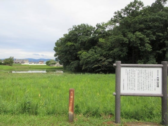 大塚山古墳群の写真1