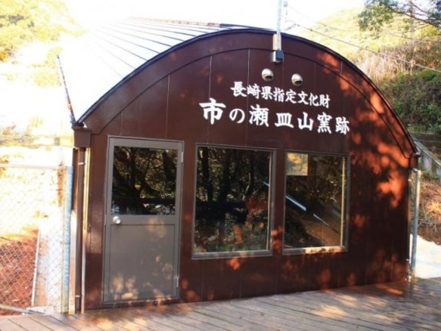 市瀬皿山窯跡の写真1