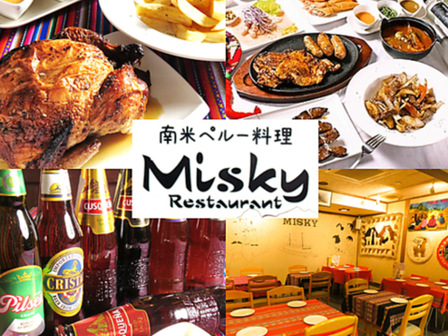 MISKY ミスキーの写真1