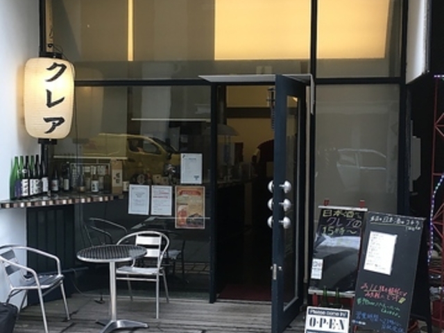 日本酒バール Clareの写真1