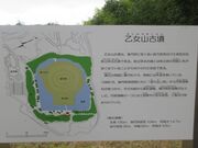 乙女山古墳の写真2