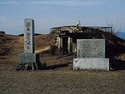 基肄城跡の写真1
