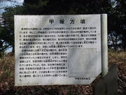 彦徳甲塚古墳の写真2