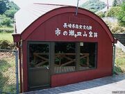 市瀬皿山窯跡の写真3