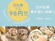 居酒屋 あお星 Tachikawaの写真1