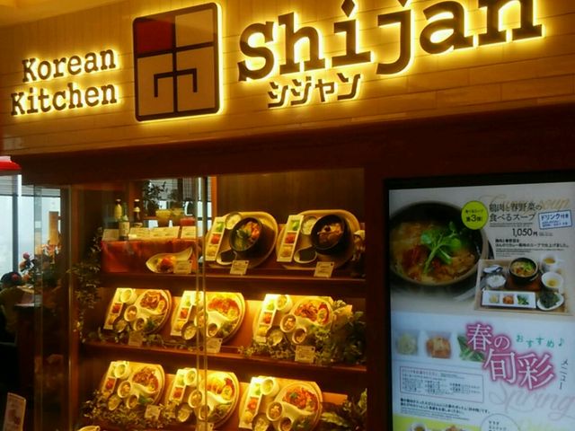 シジャン 天王寺MIO店