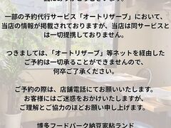 博多フードパーク納豆家粘ランドの写真1