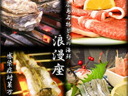 浪漫座の写真1