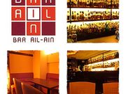 バー アイルアイン BAR AIL-AINの写真1