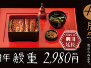 ふぐ うなぎ料理 玄品 中野の写真1