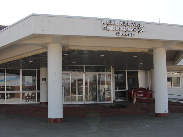 南北海道大沼婦人会館