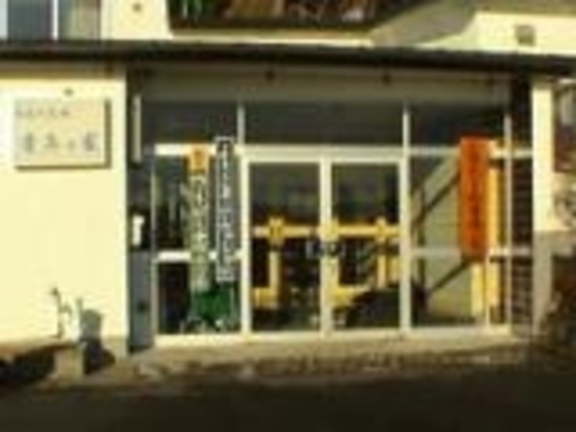 新冠町立日高判官館青年の家の写真1