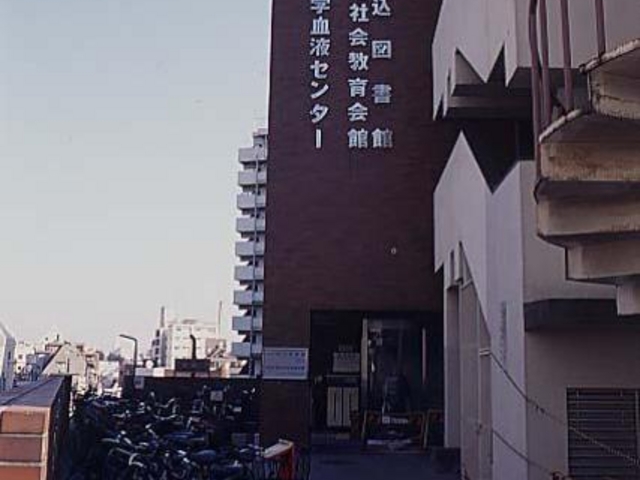 駒込地域文化創造館_駒込地域文化創造館