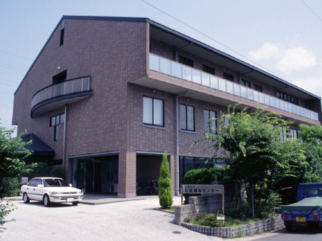 社会福祉センターの写真1