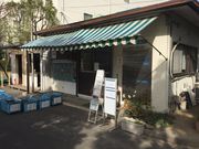 伊丹市立ローラースケート場の写真2