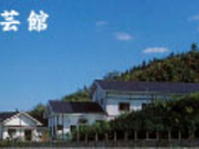 出雲かんべの里の写真2