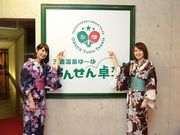 玉造温泉ゆ〜ゆの写真4