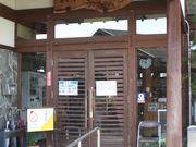 久木野温泉木の香湯(休業中)の写真2