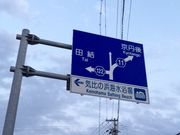 気比の浜の写真1