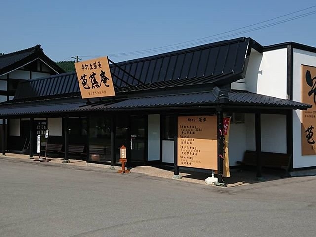 最上峡芭蕉ライン観光株式会社
