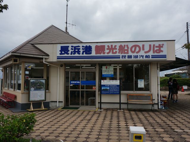 長浜港_竹生島クルーズ(長浜港/琵琶湖汽船)