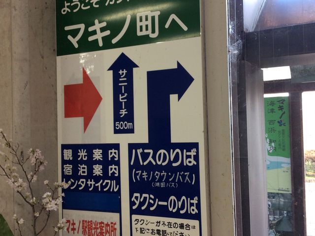 マキノ高原レンタサイクル