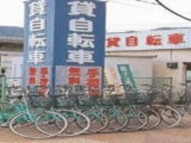 スマイル貸自転車営業所の写真1
