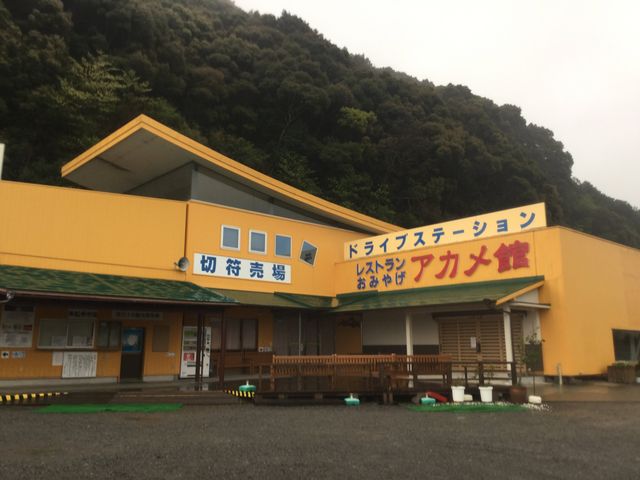 四万十川観光開発 遊覧船