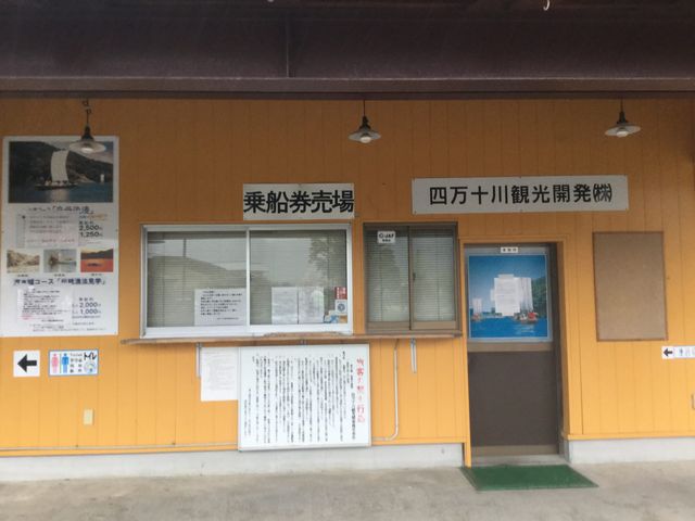 四万十川観光開発 遊覧船