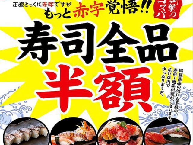 地魚屋 じざかなや 大宮店の写真1