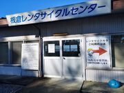 板倉町レンタサイクルセンターの写真1