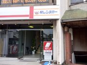 駅レンタカー 芦原温泉営業所の写真1