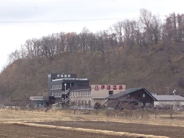 伊達温泉