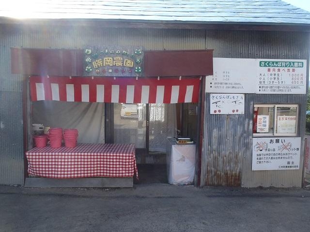 勝岡農園の写真1