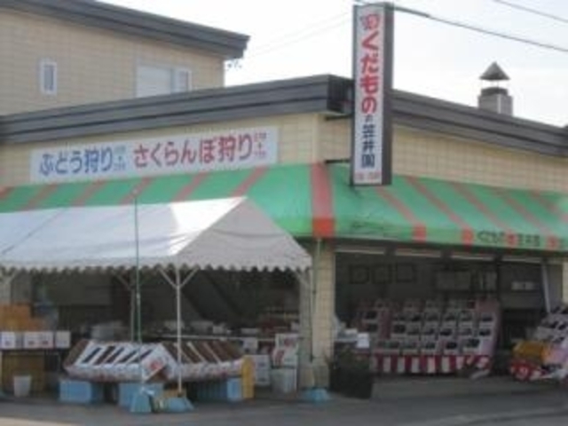 くだものの笠井農園の写真1