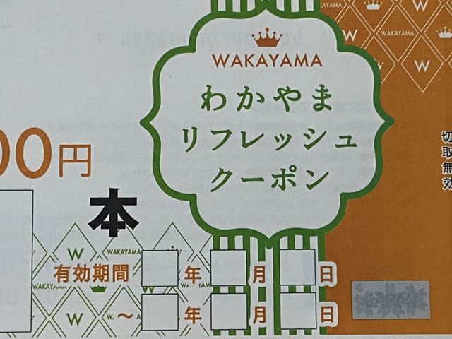 紀三井寺ガーデンホテルはやし