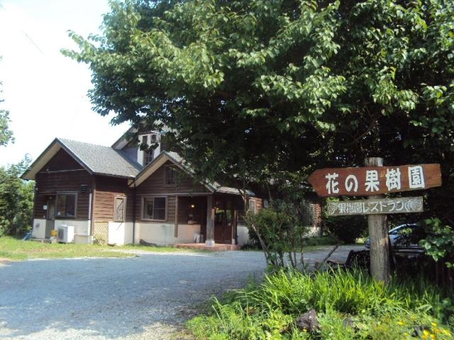 高司農園の写真1
