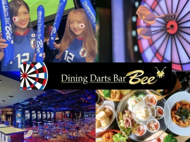 ダイニングダーツバー Bee 有楽町店の写真1