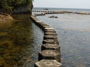 九十九湾探勝歩道の写真1