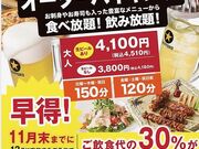 だんまや水産 新潟駅前店の写真1