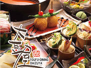 大豆屋 三宮の写真1