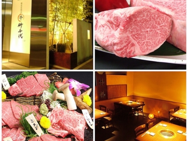 備長炭焼肉 竹千代の写真1