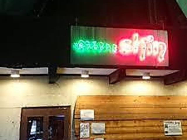 喰えるBAR shinの写真1