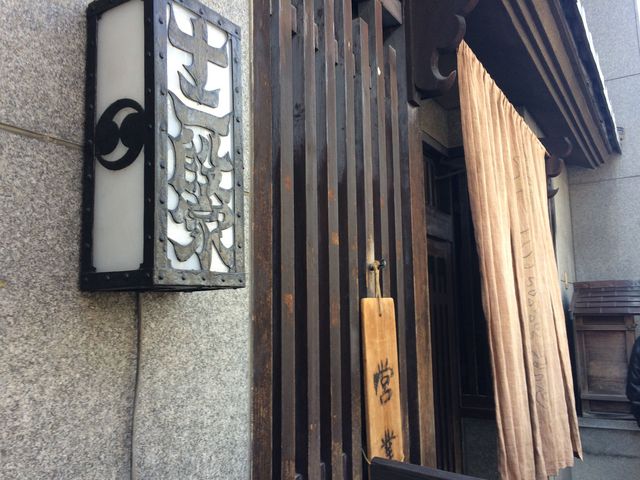 丸太町十二段家