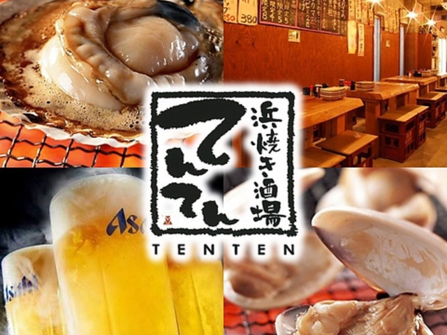浜焼き酒場 てんてんの写真1