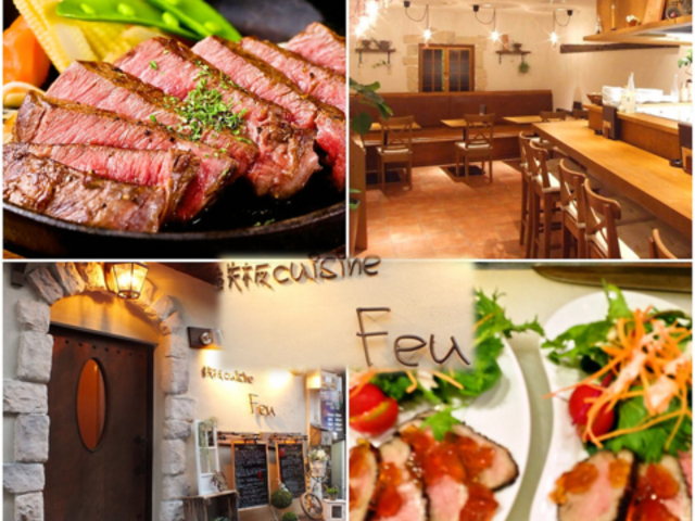 鉄板cuisine Feuの写真1