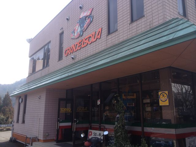 グランデイソーラ