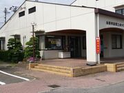 山形村観光協会の写真2