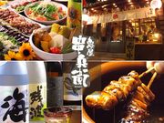 炭屋 串兵衛 分家 町田の写真1