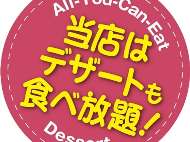 牛角 千葉プライム8店の写真1
